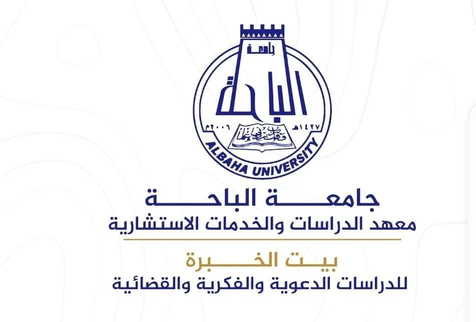 منصة جودة جامعة الباحة